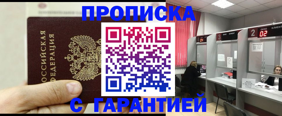 временная регистрация собственник в Нерехте