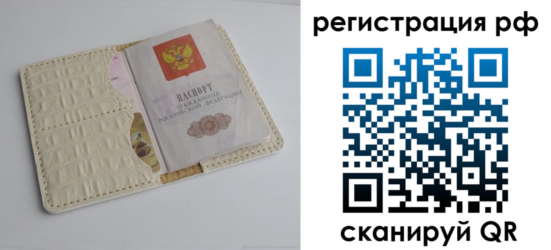 где прописаться в Нерехте
