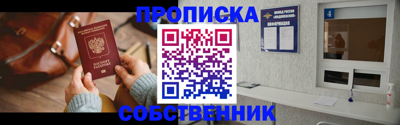 прописка регистрация в Нерехте