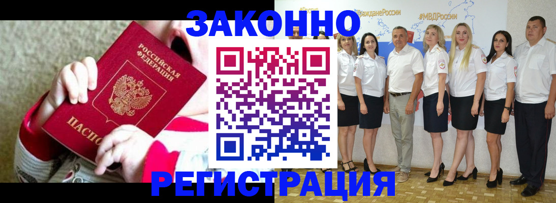 временная регистрация недорого в Нерехте