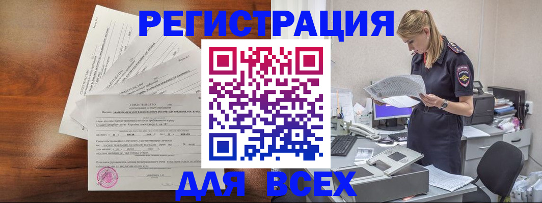 временная регистрация купить в Нерехте