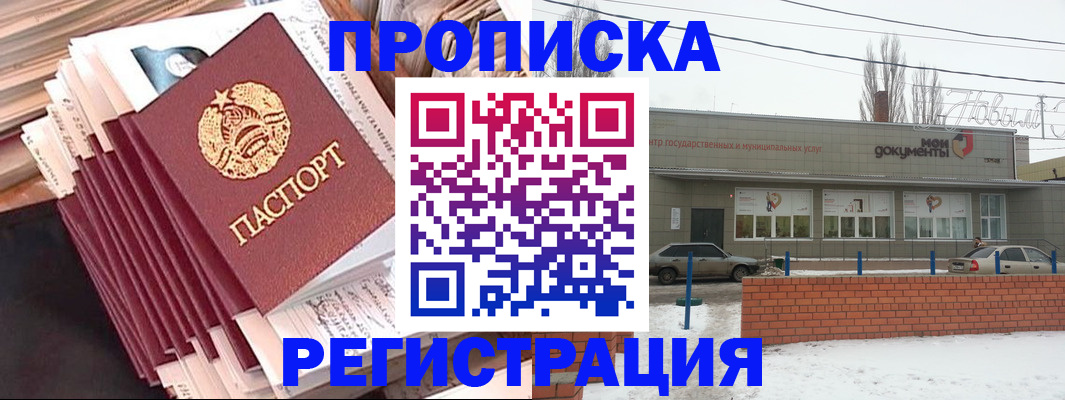 временная регистрация для школы в Нерехте